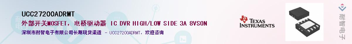 UCC27200ADRMT������-�������