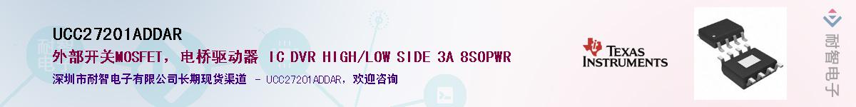 UCC27201ADDAR������-�������