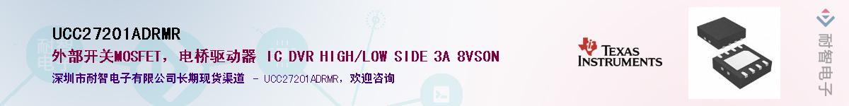 UCC27201ADRMR������-�������