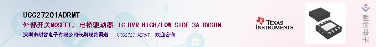 UCC27201ADRMT������-�������