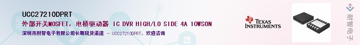 UCC27210DPRT������-�������