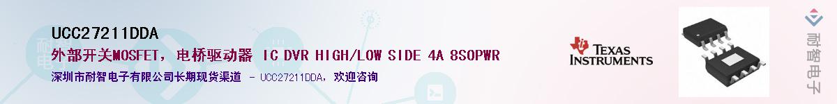 UCC27211DDA������-�������