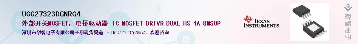 UCC27323DGNRG4������-�������