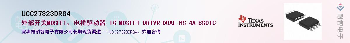 UCC27323DRG4������-�������