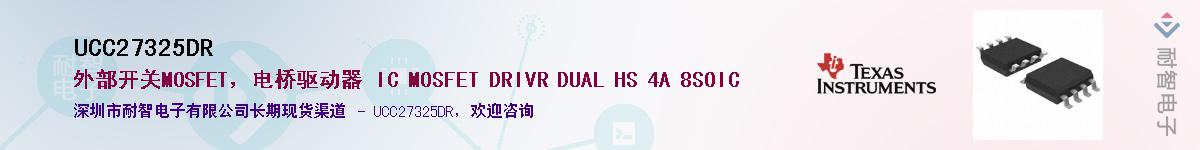 UCC27325DR������-�������
