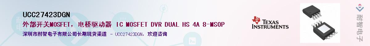 UCC27423DGN����(y��ng)��-�������