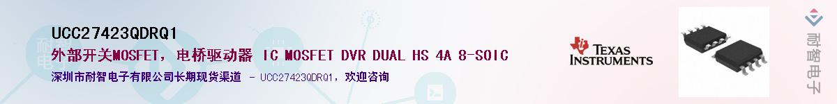 UCC27423QDRQ1������-�������