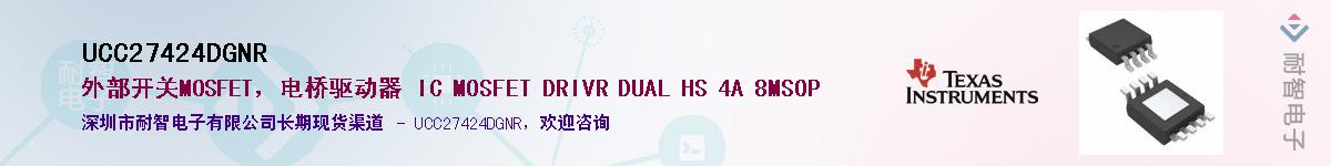 UCC27424DGNR����(y��ng)��-�������