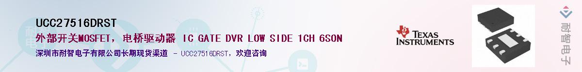 UCC27516DRST����(y��ng)��-�������