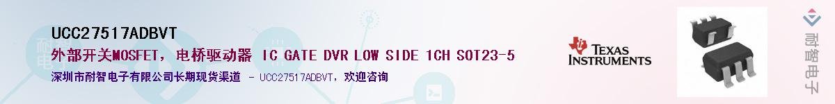 UCC27517ADBVT������-�������