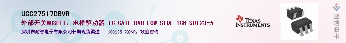 UCC27517DBVR����(y��ng)��-�������