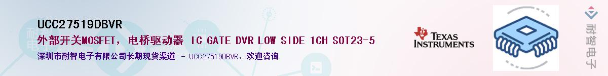 UCC27519DBVR����(y��ng)��-�������