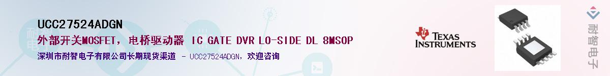 UCC27524ADGN������-�������