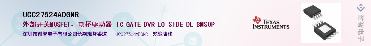 UCC27524ADGNR������-�������