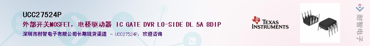 UCC27524P����(y��ng)��-�������