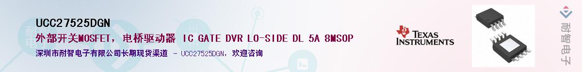 UCC27525DGN����(y��ng)��-�������
