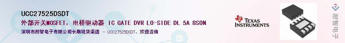 UCC27525DSDT����(y��ng)��-�������