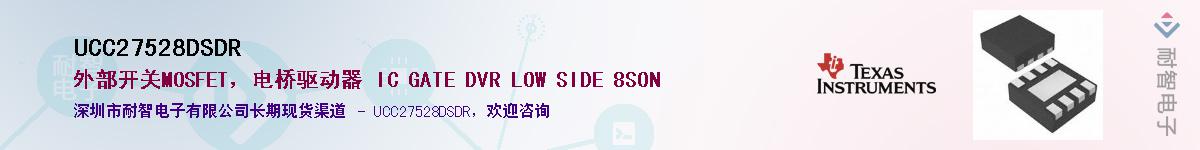 UCC27528DSDR������-�������