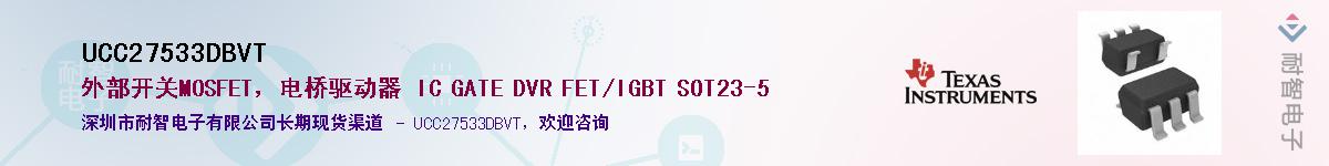 UCC27533DBVT������-�������