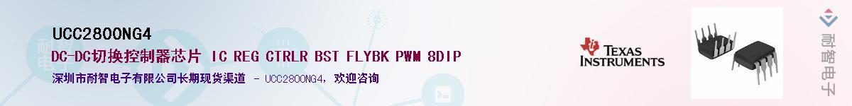 UCC2800NG4����(y��ng)��-�������