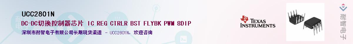 UCC2801N����(y��ng)��-�������