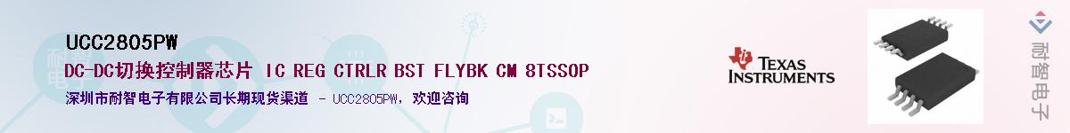 UCC2805PW������-�������