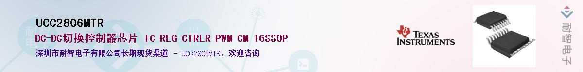 UCC2806MTR����(y��ng)��-�������