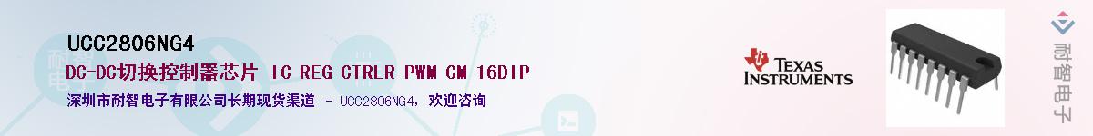 UCC2806NG4������-�������