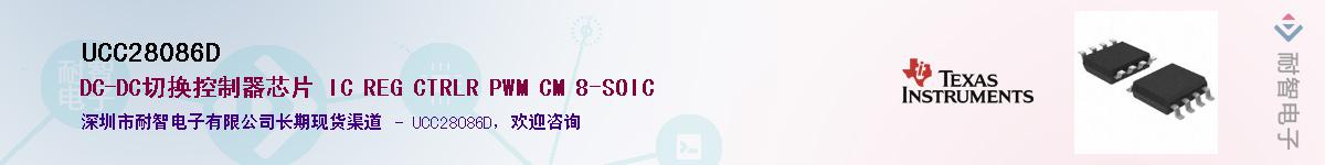 UCC28086D������-�������