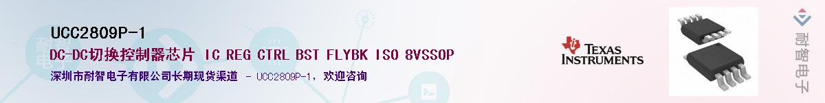 UCC2809P-1������-�������
