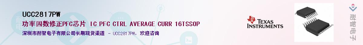 UCC2817PW������-�������