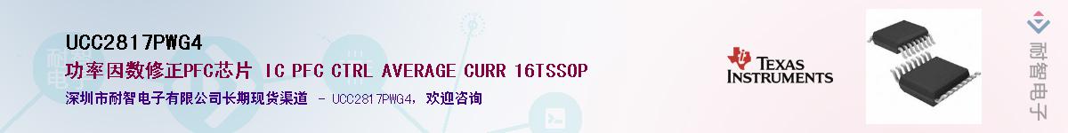 UCC2817PWG4����(y��ng)��-�������