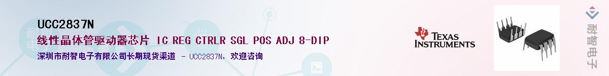 UCC2837N������-�������