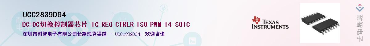UCC2839DG4������-�������
