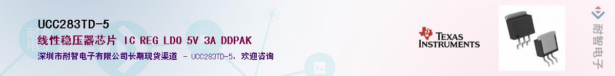 UCC283TD-5������-�������