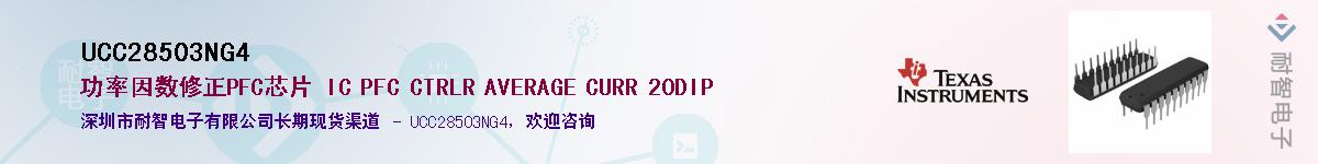 UCC28503NG4������-�������