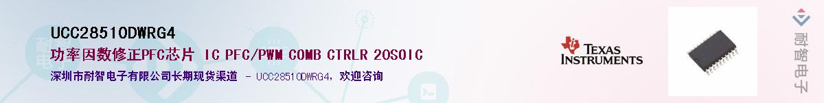 UCC28510DWRG4������-�������
