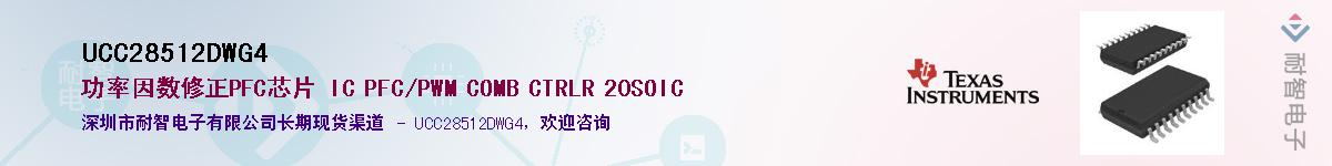 UCC28512DWG4������-�������