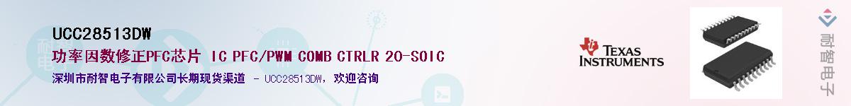 UCC28513DW������-�������