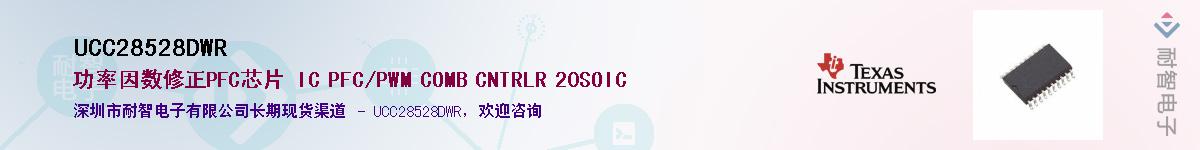 UCC28528DWR����(y��ng)��-�������