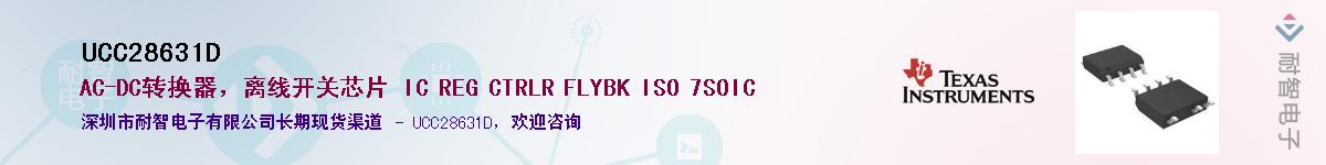 UCC28631D������-�������