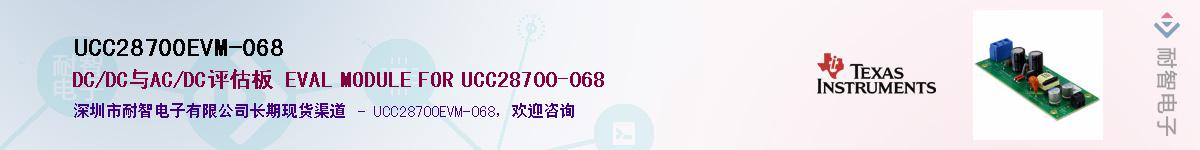 UCC28700EVM-068����(y��ng)��-�������