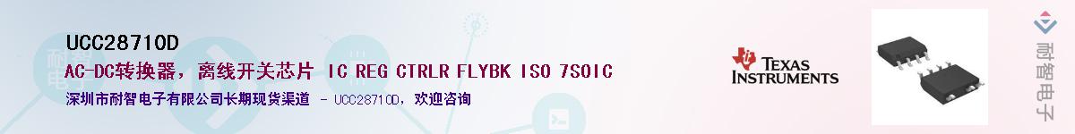 UCC28710D����(y��ng)��-�������