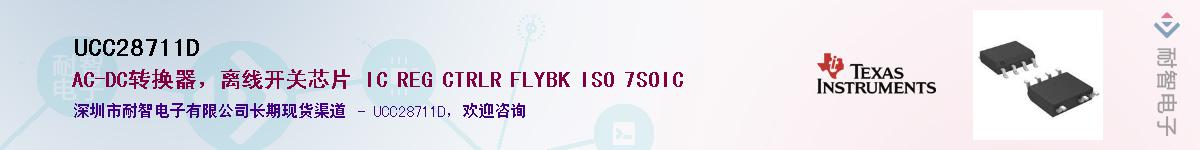 UCC28711D����(y��ng)��-�������