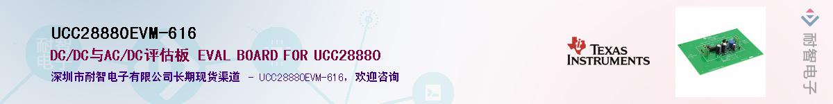 UCC28880EVM-616������-�������