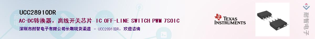 UCC28910DR����(y��ng)��-�������