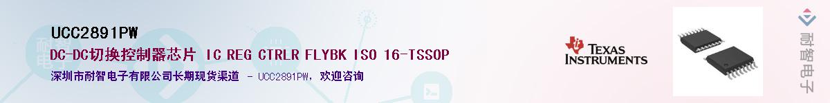 UCC2891PW������-�������