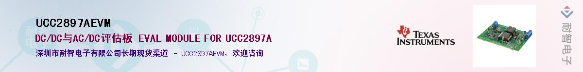 UCC2897AEVM����(y��ng)��-�������