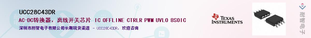 UCC28C43DR������-�������