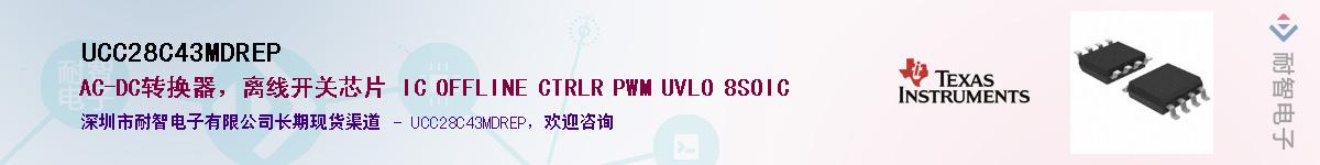 UCC28C43MDREP������-�������